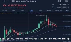 tpWallet免密支付使用指南：