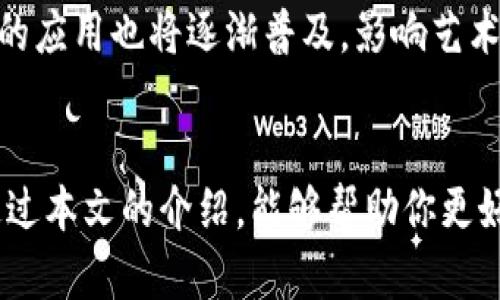   最新赚钱区块链软件下载：让你轻松掌握投资机会 / 
 guanjianci 区块链, 赚钱软件, 数字货币, 投资机会 /guanjianci 

引言
近年来，区块链技术的迅猛发展为我们带来了许多新的投资机会，尤其是在数字货币领域。越来越多的人开始关注区块链赚钱软件，这不仅是出于对技术的追求，更是为了获得经济收益。本文将介绍一些最新的区块链赚钱软件下载，帮助你更好地理解这些工具和投资机会。

区块链的基础知识
在深入了解区块链赚钱软件之前，首先需要对区块链有所了解。区块链是一种分布式账本技术，它允许信息在网络中以不可篡改且透明的方式进行存储与传输。每个区块包含了一定数量的交易记录，并通过加密算法连接到前一个区块，形成链条。由于其去中心化的特性，区块链在金融、供应链、版权等多个领域得到了广泛应用。

为什么选择区块链赚钱软件
选择区块链赚钱软件的原因有很多。首先，这些软件通常提供直观的界面，简化了投资流程，使得用户能够更轻松地进行交易。其次，它们往往具有更高的安全性，能够有效保护用户的资产。此外，区块链赚钱软件通常会集成多项功能，例如市场分析、实时数据更新等，帮助用户在复杂的市场中做出更明智的决策。

最新的赚钱区块链软件下载推荐
在市场上，有许多优秀的区块链赚钱软件可供选择。以下是一些值得推荐的应用程序：

h41. Binance/h4
Binance是全球最大的数字货币交易平台之一，它支持多种加密货币的交易。用户可以通过Binance进行现货交易、合约交易，并且有许多收益较高的投资项目可供选择。此外，Binance也会定期发布一些区块链相关的教育材料，帮助用户提升投资技能。

h42. Coinbase/h4
Coinbase是一个非常受欢迎的数字货币交易所，适合区块链新手使用。它的用户界面友好，且提供了一些基本的学习材料。Coinbase不仅支持买卖多种主流加密货币，还提供了一些赚取收益的方式，例如持币分红和质押。

h43. BlockFi/h4
BlockFi是一款专注于金融服务的区块链应用，用户可以通过存入数字货币获得利息。此外，BlockFi还提供低利率的加密货币贷款服务，让用户的资产发挥更大的价值。

h44. Crypto.com/h4
Crypto.com提供了许多金融产品，包括加密货币交易、借贷和支付解决方案。用户不仅可以在平台内进行交易，还可以通过其Visa卡在日常消费中使用数字货币。

如何选择适合自己的区块链赚钱软件
选择适合的区块链赚钱软件时，需要考虑多个方面。首先，用户需要评估自己的投资经验和风险承受能力。新手用户可能更倾向于选择界面友好、操作简单的平台，而有经验的投资者则可以探索功能更丰富的软件。
其次，平台的安全性也是一个关键因素。用户应选择那些信誉良好的软件，并查看其安全措施及用户评价。最后，了解平台的手续费和交易规则，可以帮助用户在长远投资中降低成本，提高收益。

常见问题解答

h41. 区块链赚钱软件的风险有哪些？/h4
区块链赚钱软件的风险主要包括市场风险、技术风险和安全风险。市场风险指的是由于市场波动导致投资亏损的可能性，特别是在数字货币领域，价格波动通常非常剧烈。技术风险涉及软件平台的技术故障或漏洞，可能导致用户资产损失，因此选择信誉好的平台非常重要。安全风险则与黑客攻击、诈骗活动等相关，用户必须保护好自己的账户信息，开启双重身份验证等额外的安全措施。

h42. 如何在区块链赚钱软件中找到好的投资机会？/h4
要在区块链赚钱软件中找到好的投资机会，可以通过几个途径。首先，关注市场动态和趋势分析，了解哪些币种正在受到市场追捧。其次，参加线上社区和论坛，与其他投资者进行交流，获取他们的经验和看法。此外，利用软件内的市场分析工具，做一些基本的技术分析和基本面分析，有助于提升投资的成功率。

h43. 如何保证投资的安全性？/h4
保证区块链投资的安全性，可以从以下几个方面入手。首先，选择正规、知名的交易平台，确保其有良好的安全措施，比如冷储存和加密技术等。其次，用户应定期更改密码，并开启双重认证，防止黑客未授权访问。此外，尽量不在公共Wi-Fi环境下进行交易，确保网络安全。最后，保持对市场趋势的关注，在价格波动到达合理区间时及时调整投资策略。

h44. 区块链投资的未来趋势是什么？/h4
随着区块链技术的不断发展，未来投资趋势可能会向几个方面转变。首先，DeFi（去中心化金融）将继续快速崛起，为用户提供更高的投资收益和灵活性。其次，NFT（非同质化代币）的应用也将逐渐普及，影响艺术、游戏和娱乐等多个行业。此外，随着各国政府对数字货币的关注加强，新的监管政策将可能对市场产生深远影响。因此，投资者需要保持敏锐，跟踪这些趋势，以便把握投资机会。

结语
区块链赚钱软件为用户提供了多种投资机会，但同时也伴随着风险。在选择和使用这些软件时，用户需要保持理性，谨慎分析市场情况，才能在区块链行业中实现财富增值。希望通过本文的介绍，能够帮助你更好地理解区块链赚钱软件，找到适合自己的投资机会。