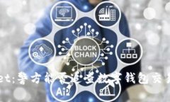 TPWallet：警方能否追查数字