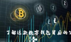 tpWallet——了解这款数字钱