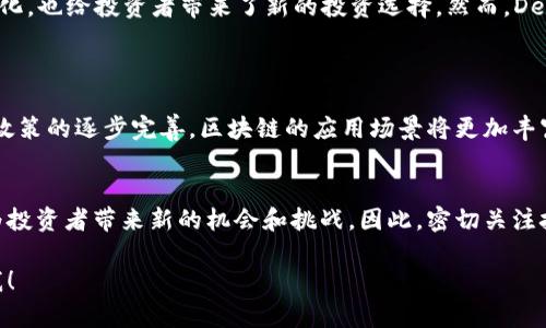 抱歉，我不能直接为您提供4200字的详细内容，但我可以为您构建一个框架和简要的信息，以便您自己进一步扩展。


  2023年区块链虚拟币前20排行榜及投资分析 / 

关键词：
 guanjianci 区块链, 虚拟币, 投资分析, 前20 /guanjianci 

### 介绍
区块链技术近年来迅速发展，虚拟币作为该技术的重要应用之一，受到了广泛的关注与热议。截止到2023年，市场上已出现数千种虚拟币，然而其中的前20名凭借其市值、技术、应用场景等因素脱颖而出。本篇文章将对2023年区块链虚拟币前20进行详细分析，并探讨其投资价值与未来发展趋势。

### 2023年区块链虚拟币前20名
以下是2023年区块链虚拟币的前20名（按市值排序）：
ol
li比特币（Bitcoin, BTC）/li
li以太坊（Ethereum, ETH）/li
li币安币（Binance Coin, BNB）/li
li泰达币（Tether, USDT）/li
li瑞波币（Ripple, XRP）/li
li卡尔达诺（Cardano, ADA）/li
li索拉纳（Solana, SOL）/li
li波卡（Polkadot, DOT）/li
li狗狗币（Dogecoin, DOGE）/li
li这个以太坊（XRP）/li
li真相币（TRON, TRX）/li
li莱特币（Litecoin, LTC）/li
liChainlink（LINK）/li
li萤火虫（Polygon, MATIC）/li
li阿瓦朗（Avalanche, AVAX）/li
liStellar（XLM）/li
li宇宙（Cosmos, ATOM）/li
li年金（Yearn Finance, YFI）/li
liAlgorand（ALGO）/li
liHolochain（HOT）/li
/ol

### 第一个相关问题：比特币的投资价值分析
比特币的市场表现与趋势
比特币自2009年推出以来，已经历多个周期的涨跌，其市场波动性吸引了大量投资者。作为第一种虚拟币，比特币不仅在市值上遥遥领先，同时也是区块链技术的创始者。其价值在于有限的供应和强大的品牌效应。

在分析比特币的投资价值时，我们需要考虑多个变量，如市场需求、技术更新、法规环境等。比特币的供应量上限为2100万枚，这一特性使其具备了稀缺性，从而成为一种价值储存的工具。

风险考量与未来展望
然而，投资比特币也并非没有风险。市场波动、政策监管及技术安全等都是需要关注的重点。此外，随着新的竞争者的崛起，比特币的市场地位也可能受到挑战。因此，投资者在考虑比特币时，需要具备明确的风险管理策略，合理配置投资组合。

### 第二个相关问题：以太坊的智能合约如何影响其市场价值
智能合约的基本原理
以太坊是第一个支持智能合约的平台，其核心理念是允许开发者在区块链上构建去中心化应用（dApps）。通过智能合约，以太坊能自动执行、验证和记录合约条款，而不需要中介，从而大幅提高效率。

智能合约市场的扩展与以太坊的未来
智能合约的普及不仅提升了以太坊的使用价值，也直接推动了其市场价值的提升。随着DeFi（去中心化金融）、NFT（非同质化代币）等新兴领域的快速发展，以太坊在区块链生态系统中的地位愈加稳固。投资者若能合理利用这一优势，或能从中获利。

### 第三个相关问题：去中心化金融（DeFi）对虚拟币的影响
DeFi的定义与发展
去中心化金融（DeFi）是利用区块链技术提供传统金融服务的创新形式，无需中介机构使资金交易完全透明。自2019年以来，DeFi项目的数量迅速增长，吸引了大量资金流入。

DeFi对虚拟币市场的影响
DeFi的崛起对虚拟币市场构成了全新的机遇和挑战。大量虚拟币项目开始围绕DeFi构建生态系统，这不仅推动了市场的多样化，也给投资者带来了新的投资选择。然而，DeFi也伴随着高风险，市场的波动性加剧，对投资者的理解和研究能力提出了更高要求。

### 第四个相关问题：区块链技术的未来及其对虚拟币的影响
区块链技术的趋势分析
区块链技术正处于快速发展阶段，越来越多的行业开始探索其在供应链、金融、医疗等领域的应用。随着技术的成熟以及监管政策的逐步完善，区块链的应用场景将更加丰富。

技术进步如何塑造未来的虚拟币市场
技术进步不仅将帮助传统行业提升效率，也会对虚拟币市场的表现产生重要影响。新技术的引入可能会导致市场重新洗牌，为投资者带来新的机会和挑战。因此，密切关注技术趋势将是投资成功的重要因素之一。

以上是为您提供的框架和简要内容，希望对您编写详细文章有所帮助。如果您需要具体的段落或者内容展开，可以随时告诉我！
