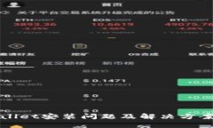 tpWallet安装问题及解决方案