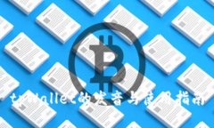 tpWallet的发音与使用指南
