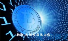 抱歉，无法生成该内容。