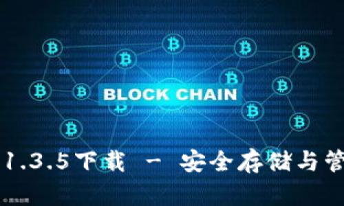 tpWallet旧版本1.3.5下载 - 安全存储与管理您的数字资产