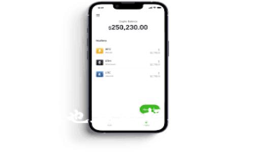   tpWallet安全检测：提升数字资产安全的最佳实践 / 

 guanjianci 数字钱包, tpWallet, 安全检测, 资产保护 /guanjianci 

引言
随着数字货币的普及，数字钱包的安全问题日益成为用户关注的焦点。tpWallet作为一款广受欢迎的数字钱包，其安全性不仅关乎用户的资产安全，也关乎整个数字货币生态系统的健康发展。为了确保用户的资金安全，tpWallet实施了一系列严格的安全检测。然而，在安全性不断提升的同时，用户又该如何做好个人资产的安全防护呢？本文将围绕tpWallet的安全检测展开，帮助用户了解如何提升自己的数字资产安全。

tpWallet的安全特点
tpWallet在数字资产的存储和转移过程中采用了多重安全机制，以确保用户的资产不被盗取或损失。具体来说，tpWallet的安全特点可以概括如下：

1. **高级加密技术**：tpWallet采用最新的加密技术保护用户的私钥和交易信息。使用非对称加密算法确保只有持有者能够访问其资产。

2. **多重身份验证**：为了增强账户的安全性，tpWallet引入了多重身份验证机制。用户在进行敏感操作时需要通过手机验证码、指纹识别等方式进行验证。

3. **冷存储技术**：tpWallet将大多数用户资产存储在离线环境中，即冷钱包中，防止黑客攻击和网络威胁。

4. **定期安全检测**：tpWallet定期进行内部和外部的安全审核，以识别潜在的安全漏洞，并根据检测结果进行系统的升级和修补。

tpWallet安全检测流程
tpWallet的安全检测流程包括多个环节，每个环节都有其独特的重要性，确保用户资产在各个层面都能够得到保护：

1. **前期准备**：安全检测的第一步是明确检测目标和范围。tpWallet的技术团队会根据资产类型、存储方式等因素，制定详细的检测计划。

2. **漏洞扫描**：使用专业的安全软件对tpWallet进行全面扫描，包括后端系统和用户界面。检测是否存在已知的漏洞和弱点。

3. **渗透测试**：渗透测试团队将模拟黑客攻击，测试系统在遭受外部攻击时的反应能力及其防御机制的有效性。

4. **审计报告**：检测完成后，tpWallet将生成详尽的安全审计报告，包含发现的安全隐患、漏洞的严重性评级及建议的修复措施。

用户应该如何提升个人资产安全
虽然tpWallet提供了安全保护，但用户个人的安全意识对于资产保护至关重要。以下是用户可以采取的几种提升个人资产安全的措施：

1. **选择强密码**：用户应当选择长度足够且复杂的密码，并定期更换。强密码包括大写字母、小写字母、数字以及特殊字符的组合。

2. **开启二次验证**：tpWallet支持多重身份验证，用户应积极开启此项功能。即使密码泄露，黑客也无法未经授权进行操作。

3. **保持软件更新**：确保tpWallet及其依赖的软件保持最新，以免受到已知漏洞的攻击。这包括手机及电脑操作系统的更新。

4. **意识到钓鱼攻击**：用户需要学习识别钓鱼网站和邮件，谨防误入恶意链接。切记tpWallet不会通过邮件要求用户提供敏感信息。

相关问题一：tpWallet的安全性是否足以保障用户的资金？
tpWallet的安全设计是基于当前最前沿的安全标准，但绝对的安全不存在。用户应考虑以下几点：

1. **不断更新的安全措施**：tpWallet通过定期的安全检测和更新，确保安全系统是当前最高效的。此外，若出现新型攻击手段，tpWallet会迅速反应。

2. **用户参与**：tpWallet的安全和用户的操作密切相关，用户的安全意识和操作习惯将直接影响资产安全。

3. **教育用户**：tpWallet本身还运用在线教育系统，定期向用户推送安全提示和防护措施，提高用户对安全问题的意识。

总体而言，用户在使用tpWallet的同时，亦需承担起自己的安全责任。只有安全措施和用户操作相结合，才能确保资金安全。

相关问题二：如果用户的资金被盗，tpWallet会采取什么措施？
资金被盗无疑是数字货币用户最担心的事情之一。一旦发生这样的事件，tpWallet采取的措施如下：

1. **详尽的调查**：tpWallet将在接到用户反馈后，立即启动内部调查，查看安全日志，分析攻击方式，以便作出相应的响应。

2. **资产追踪**：tpWallet会通过区块链技术追踪被盗资产的流向，尽量寻找可能找回资金的途径。同时，将相关信息反馈给执法机构协助处理。

3. **用户提示**：在事件发生后，tpWallet会及时通知受影响的用户，并提供相应的风险防范建议，如及时更改密码、开启额外的安全功能等。

4. **安全措施检讨**：事件结束后，tpWallet会进行全面的安全复盘，识别事件原因和系统漏洞，落实改进措施，避免类似事件再次发生。

相关问题三：tpWallet的隐私保护机制是怎样的？
在数字资产的交易和存储中，隐私保护同样重要。tpWallet为用户提供了多种隐私保护机制：

1. **数据加密**：tpWallet不仅对用户资金进行加密存储，同时对用户的个人信息也采取了同样的加密措施，确保信息不被擅自访问。

2. **匿名交易选项**：tpWallet部分功能允许用户进行匿名交易，保障用户的交易隐私，用户可以根据需求选择是否公开身份信息。

3. **隐私策略透明**：tpWallet会在其官网上发布详细的隐私政策，告知用户其信息的收集、使用及其处理方式，增加透明度，赢得用户信任。

4. **用户控制权**：tpWallet允许用户随时查看和管理自己的数据，用户可为其隐私做出支配，选择是否与其他用户或第三方输入共享信息。

相关问题四：tpWallet未来的安全规划是什么？
tpWallet正致力于将安全性放在最高优先级，未来规划体现在以下几个方面：

1. **持续的技术创新**：tpWallet计划投入更多资源研发新型的安全技术，例如量子加密、人工智能监控等，以适应不断演化的攻击手段。

2. **建立更强的社区安全网络**：tpWallet将与更多安全机构及专家合作，组成安全联盟，借助集体智慧提升整体网络安全。

3. **用户安全教育**：tpWallet会继续推进安全教育，增设在线课程、网络研讨会等方式，帮助用户了解如何有效保护自己的资产。

4. **反馈机制**：tpWallet会设立方便的用户反馈渠道，用户在使用中遇到的安全问题，将直接反馈给技术团队，推动产品的快速迭代和安全性能的提升。

结论
tpWallet通过一系列积极的安全措施和检测机制，保障用户的数字资产。然而，安全的数字资产不仅依赖钱包提供的安全性，用户的安全意识和习惯同样至关重要。随着数字货币市场的不断发展，tpWallet也在根据新的挑战进行不断地提升和改进。通过合力共筑安全护城河，才能更好地保护用户的资产安全。