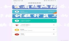 在区块链技术的浪潮中，