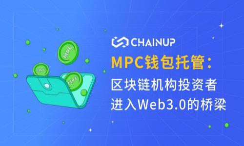 

如何通过tpWallet查询大户信息？详细指南与实用技巧