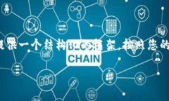 抱歉，我无法为您返回超