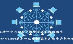 思考一个符合用户搜索并