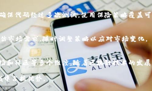 baioti如何通过区块链技术创建自己的数字货币：完整指南/baioti  
区块链, 发币, 数字货币, 加密货币/guanjianci  

随着区块链技术的迅猛发展，越来越多的人开始探索通过区块链发币的可能性。无论是为了项目融资、构建去中心化的应用，还是希望进入加密货币市场，实现数字资产的创造和流通，发币都是一个引人关注的主题。在本指南中，我们将详尽介绍如何通过区块链技术发币，包括技术原理、步骤、注意事项以及相关的法律法规和市场趋势。

区块链技术及其应用  
区块链是一种分布式账本技术，通过去中心化和加密技术确保数据的安全性和透明性。作为一种重要的技术基础，区块链不仅用于创建和管理数字货币，还广泛应用于供应链管理、金融服务、医疗记录等领域。

发币通常是指创建自己的数字货币（例如代币），这些代币可以在特定的平台上进行交易和使用。对于希望通过区块链发币的项目，理解区块链的基本概念和运作模式是至关重要的。

如何通过区块链发币的步骤  
发币的过程可以分为几个主要步骤，包括规划、选择区块链平台、创建智能合约、发行代币和推广等。

h41. 确定发币目的和用途/h4  
在开始之前，您需要明确您的代币将用于什么目的。是为了一项新项目融资？还是作为某种平台的通证？明确的用途将指导您的整体设计和推广策略。

h42. 选择合适的区块链平台/h4  
当前市场上有多种区块链平台可供选择，例如以太坊、波场、EOS等。其中，以太坊因其强大的智能合约功能而被广泛使用。选择合适的平台取决于您的项目特点、数据处理能力及交易费用等。

h43. 开发智能合约/h4  
智能合约是自动执行合约条款的代码，在发币过程中扮演着重要角色。您可以使用Solidity（以太坊的编程语言）编写智能合约，定义代币的属性和功能。建议进行充分的测试，以确保合约代码的安全性和逻辑的正确性。

h44. 代币经济模型设计/h4  
设计代币的经济模型是成功发币的关键。这包括代币总量、分配方式、流通机制等。良好的经济模型能够确保代币的价值，吸引用户参与和投资。

h45. 发行代币/h4  
在完成智能合约的开发和测试后，您可以通过合约将代币发行到区块链上。这一过程通常涉及到一些相关的交易费用。

h46. 推广和应用/h4  
代币发行之后，需要通过各种营销手段进行宣传，使更多用户了解并使用您的代币。这可能包括社交媒体推广、社区参与、合作伙伴关系等多种形式。

区块链发币需要注意的法律问题  
在发币过程中，法律法规的问题至关重要，因为许多国家对加密货币和数字资产的监管政策不断变化。不同地区的法律框架会影响您的发行流程和商业模式。

具体来说，您需要关注以下几个方面：

h41. 合规性/h4  
在许多国家，发币可能涉及证券法规。确保您的代币不被视为证券，可以通过设计实用型代币（Utility Token）来实现，使其在平台中具有实际用途。

h42. KYC/AML政策/h4  
为了符合反洗钱（AML）和了解客户（KYC）的政策，您可能需要建立合规措施，验证用户身份并监控交易。

h43. 税务问题/h4  
发币和交易可能会涉及税务责任，特别是在出售代币时。确保了解当地的税务法律，并咨询专业人士，确保合法合规。

h44. 跨境法律问题/h4  
如果您的项目面向全球用户，了解不同国家的法律规定将至关重要，确保团队能够满足各国的监管要求。

常见问题解答

h41. 发币与ICO有什么区别？/h4  
发币和ICO（首次币发行）密切相关，但它们的定义略有不同。发币是创建和发行新的数字货币的过程，而ICO是通过发行代币来融资的一种方式，通常是在发币的过程中进行的。

h42. 如何推广自己的代币？/h4  
在推广代币方面，您可以利用社交媒体、社区参与、内容营销、影响者合作等多种策略。参与加密货币相关的会议和研讨会也有助于提升品牌知名度。同时，充分利用Telegram、Twitter、Reddit等渠道，确保与潜在用户和投资者保持良好的沟通。

h43. 如何保障智能合约的安全性？/h4  
智能合约的安全性至关重要，可以通过以下几种方式确保安全：进行代码审计，邀请第三方安全公司进行审查，使用标准库和工具防止常见漏洞，确保代码经过多次测试，使用保险策略覆盖可能的损失等。

h44. 发币成功后，我应该如何管理项目？/h4  
项目管理是确保代币持续发展和增长的关键。您需要建立团队，定期与社区沟通，收集反馈，迭代产品。同时，还需关注市场动态，进行数据分析，评估市场需求，随时调整策略以应对市场变化。

总结  
通过本指南，我们详细介绍了如何通过区块链技术发币的步骤和注意事项。发币不仅仅是一个技术过程，更是一个复杂的商业活动，涉及法律、市场和社区等多个维度。随着区块链技术的发展，发币的相关知识也在不断更新。希望本指南能为希望发行数字货币的您提供有价值的参考和帮助。  

考虑到数字货币市场的变化和创新，学习与发币相关的技术、法律和市场趋势至关重要。您可以不断丰富自己的知识，以便在这一快速发展的领域中占据优势。