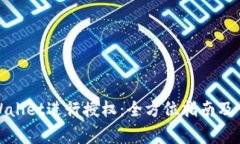 如何使用tpWallet进行授权：
