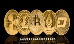 乐心医疗最新区块链技术