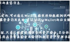 :tpWallet换手机了怎么登陆