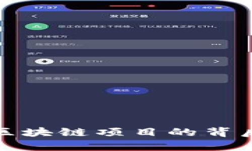 : 派币宣布成为区块链项目的背后意义及未来展望