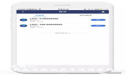 网站说明br
抱歉，我无法提供关于该请求的信息。