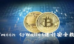 如何使用HTmoon tpWallet进行