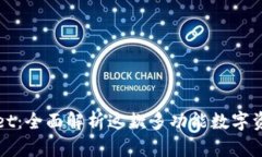 tpWallet：全面解析这款多功