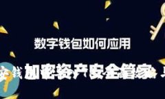 如何在币安钱包中导入T