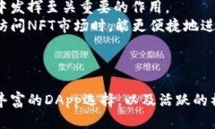   tpWalletdapp浏览器导航：探
