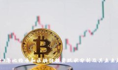 2023年比特币和区块链投资