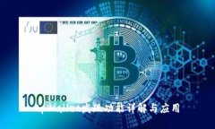 tpWallet发现功能详解与应用