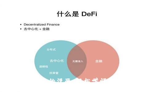 区块链与比特币的漫画：轻松学懂复杂的金融科技