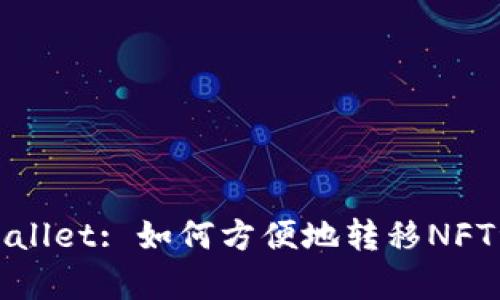 tpWallet: 如何方便地转移NFT资产