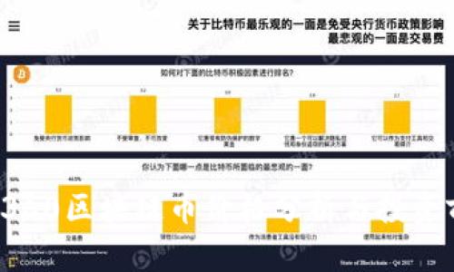 2023年360区块链币价格分析与投资前景展望