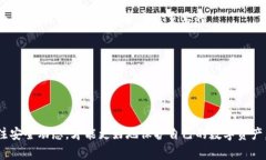   怎样找回tpWallet的交易密