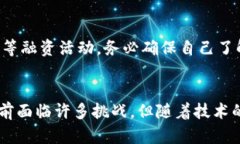    区块链最新备案名单解