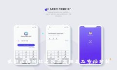 最新区块链钻石供应商排