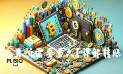 tpWallet转账到交易所需要多