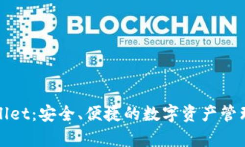 探索tpWallet：安全、便捷的数字资产管理解决方案