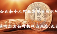   全面解读区块链币种 O