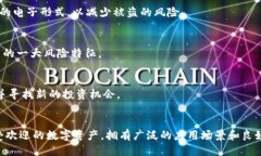 狗狗币（Dogecoin）与tpWal