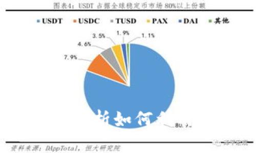 区块链手游币抽神器：全面解析如何利用区块链技术提高游戏体验