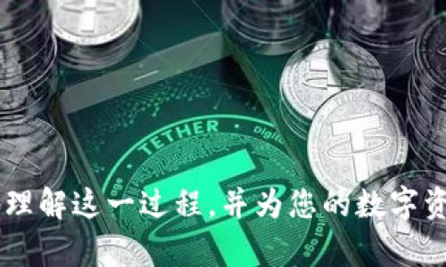 提币到TPWallet的完整指南

jiaoti怎么提币到TPWallet里/jiaoti
提币, TPWallet, 数字货币, 钱包安全/guanjianci

在当今的数字货币世界中，越来越多的人们选择使用TPWallet作为他们的数字资产管理工具。TPWallet是一个多链钱包，支持多种数字货币的存储和交易。在此文中，我们将详细介绍如何将数字货币提币到TPWallet中，确保您能够顺利地进行资产管理。同时，我们还将围绕此主题探讨一些常见问题，帮助您更深入了解这一过程。

一、准备工作
在提币到TPWallet之前，您需要进行一些必要的准备工作。首先，确保您已经下载并安装了TPWallet应用，并成功注册了账户。您可以在应用商店中搜索“TPWallet”进行下载。安装完成后，按照应用的指引进行账号注册，妥善保存您的助记词和私钥，以确保您的资产安全。

二、提币步骤
下面是将数字货币提币到TPWallet的步骤：
ol
    listrong登录您的交易所账户：/strong首先，您需要在您希望提币的交易所平台上登录您的账户。这些交易所可能包括Binance、Coinbase、Huobi等。/li
    
    listrong找到提币选项：/strong在账户中，导航到“钱包”或“资产”页面，通常会有一个“提币”或“提现”的选项。点击此选项。/li
    
    listrong选择币种：/strong在提币页面中，您需要选择要提取的数字货币，例如Bitcoin（BTC）、Ethereum（ETH），或其他支持TPWallet的币种。/li
    
    listrong获取TPWallet地址：/strong在TPWallet中，找到您要接收资金的币种地址。在TPWallet中，点击“接收”选项，复制显示的地址。确保复制地址时没有遗漏字符。/li
    
    listrong输入提币信息：/strong返回到交易所的提币页面，在“提币地址”处粘贴您刚刚复制的TPWallet地址。在输入框中，您还需要选择提币金额，如果交易所要求，输入适当的备注信息。/li
    
    listrong确认提币：/strong在确认提币之前，仔细检查输入的信息是否正确。尤其是钱包地址——任何错误可能导致资金丢失。确认无误后，按照交易所的要求完成身份验证，提交提币申请。/li
    
    listrong等待完成：/strong提交后，您会收到提币申请的状态更新。一般情况下，提币将在短时间内完成，但有时可能需要更长时间，特别是在网络繁忙时。/li
/ol

完成以上步骤后，您可以在TPWallet中查看到已提到的钱币余额。如果长时间未到账，请检查交易所的提币状态，并联系客户服务支持。

三、钱包安全措施
在数字货币的世界里，安全是每个用户必须重点考虑的问题。作为用户，在提币到TPWallet时，有一些安全措施需要遵循：

ol
    listrong使用官方地址：/strong确保您从官方网站或可信来源下载TPWallet。避免使用非官方渠道下载，以防止下载到恶意软件。/li
    
    listrong安全存储助记词和私钥：/strong在注册TPWallet时，您会得到一组助记词和私钥。这些是您钱包的“护照”，任何人拥有这些信息都可以访问您的资产。务必在安全的地方存储它们，避免线上存储。/li
    
    listrong启用双重认证：/strong在任何与金融交易相关的应用程序中，启用双重认证能增强账户的安全性。TPWallet和大部分交易所都支持这一功能。/li
    
    listrong保持软件更新：/strong定期检查并更新您的TPWallet应用程序，以确保安全补丁和新功能得到及时应用。/li
    
    listrong警惕钓鱼网站：/strong确保您访问的是官方的交易所和TPWallet的网站，警惕可疑的链接或邮件，不要随意点击。/li
/ol

四、常见问题解答

1. 提币需要多长时间能到账？
提币的到账时间受到多个因素的影响，包括所提币种的网络速度、当前网络拥堵情况、交易所的处理速度以及您选择的提币方式等。一般来说，大部分小额提币会在1至3个工作日内到账，但在繁忙期可能会有所延迟。
例如，如果您提取的是比特币（BTC），在比特币网络非常繁忙的情况下，确认一笔交易可能需要很长时间。而对于以太坊（ETH）等其他币种，网络拥堵，同样会影响到账时间。在提币之前，您可以查看交易所提供的网络状况更新。
如果提币长时间未到账，您可以在交易所的提币历史记录中查找该进行的交易信息，并检查区块链上该笔交易的状态。您只需查找该交易的哈希值（Transaction ID），即可在区块链上进行查阅。

2. 如果提币失败，应该如何处理？
提币失败的情况有时会发生，可能是由于错误的地址、不足的余额或网络问题等。处理提币失败时，可以遵循以下步骤：
ol
    listrong检查失败原因：/strong登录您的交易所账户，查看提币记录，交易所通常会附上失败的原因说明，可以帮助您确认发生了什么问题。/li
    
    listrong确认地址：/strong仔细检查您的TPWallet地址是否输入错误。钱包地址是区块链交易中至关重要的一部分，常见的错误输入包括字符错误、遗漏等。/li
    
    listrong余额确认：/strong确保您提币的金额是可用的，尤其是提现手续费可能会影响您账户的可提取余额。/li
    
    listrong联系客户支持：/strong如果您无法找到问题，建议及时联系交易所的客户支持。他们通常会提供相应的帮助和解决方案。/li
    
    listrong重新提币：/strong如果问题已经解决，您可以尝试重新执行提币操作。确保按照正确的步骤操作以防止再次出现错误。/li
/ol

3. 提币手续费是怎样计算的？
提币手续费会因交易所和币种不同而有所差异。通常，交易所会在提币页面明确列出每种币种的手续费。有些交易所可能会采用固定手续费，有的则根据网络情况进行动态调整。
例如，比特币的提币手续费是依据当前网络情况来定的，交易负荷高时，收费可能会比较高。用户在提币之前，可以查看交易所的官方公告或在提币页面找到手续费说明。而且，根据提币金额的不同，手续费的基数也可能有变动。
一些交易所还会为大额提币附加额外费用，或许会有一定的优惠政策，用户可以关注交易所的活动信息，了解更多关于手续费的变化。在选择交易所时，手续费也是用户需要考虑的重要因素之一。

4. 如何保证提币的安全？
提币的安全性是每个用户最关心的问题之一。在进行提币操作时，可以采取一些安全措施来保护您的资金：
ol
    listrong使用白名单功能：/strong某些交易所提供了白名单功能，用户可以设置只允许从某个特定地址提币。这样，即使您的账户被黑客入侵，资金也不会被提走。/li
    
    listrong验证身份：/strong确保您在交易所进行设置为高安全级别。通过双重认证来保护您的账户，增加账户的安全性。/li
    
    listrong限额提币：/strong设定每日或者每次提币的额度，可以防止在账户被侵入时遭受重大损失。/li
    
    listrong及时监测账户活动：/strong定期检查账户的活动记录，发现可疑活动应立即采取行动，如更改密码与停用账户。/li
    
    listrong教育自己：/strong了解数字货币及区块链的基础知识，增强您的防范意识，避免陷入钓鱼局或其他诈骗中。/li
/ol

总之，提币到TPWallet是一个相对简单的过程，但是用户在每一步都需谨慎，确保自己遵循安全措施，保护自己的资产。希望本指南能够帮助您更好地理解这一过程，并为您的数字资产管理提供实用的建议。