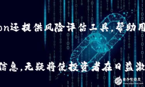   Onecion交易所区块链最新资讯：全面了解市场动态与投资机遇 / 
 guanjianci Onecion, 区块链, 交易所, 最新资讯 /guanjianci 

引言
在加密货币和区块链技术快速发展的今天，各类交易所层出不穷，Onecion作为新兴交易所之一，以其独特的功能和创新的服务吸引了大量投资者。获取最新的区块链资讯，对于投资者而言，无疑是一项重要任务。本文将详细介绍Onecion交易所的最新动态，市场趋势，以及如何利用这些信息进行投资决策。

Onecion交易所概述
Onecion交易所成立于近年来，旨在为用户提供一个安全、便捷的数字资产交易平台。作为一个多元化的交易所，Onecion支持多种数字货币交易，包括比特币、以太坊等主流币种，同时还为用户提供了丰富的衍生品交易选择。Onecion的操作界面用户友好，适合新手和老手交易者共同使用。

Onecion的市场优势
Onecion交易所的一个显著优势在于其技术架构。采用了最新的区块链技术，Onecion不仅确保交易的安全性，还提高了交易的速度。这种高效的交易体验吸引了大量用户。此外，Onecion的流动性较高，使得用户能够以更小的价格滑点完成大额交易。

Onecion区块链技术的应用
除了交易所的基本功能，Onecion还运用了区块链技术的其他优势，比如去中心化的智能合约。用户可以在Onecion上创建属于自己的智能合约，从而方便进行各种形式的融资和交易。这一功能为用户提供了更多的灵活性和机会，尤其是在DeFi（去中心化金融）快速发展的背景下。

最新市场动态
针对最新的市场动态，Onecion交易所始终保持对市场信息的敏感度。近期，有关政策变化、市场趋势及主要币种价格波动的报道层出不穷，Onecion都能迅速整合并反馈给用户，帮助用户在激烈的市场竞争中把握先机。例如，最新的市场分析指出，由于全球经济不确定性，加密货币市场再次出现波动，投资者需要保持警惕，并及时调整投资策略。

区块链行业未来展望
展望未来，区块链行业仍将持续高速发展。作为现代金融科技的一部分，区块链将在更多领域中扮演重要角色。Onecion交易所也将不断创新，适应行业变化，为用户提供更多优质的交易服务。无论是新币种的上架，还是技术的升级，Onecion都在不断探索，为用户提供更好的体验。

相关问题及解答

h4问题一：Onecion的安全性如何确保？/h4
交易安全性是任何数字资产交易所最为重要的考量之一。Onecion交易所采取了多重保护措施来确保平台的安全。首先，其采用了最新的加密技术，确保用户的个人信息及交易数据不被泄露。此外，Onecion还实行了多重身份验证机制，用户在进行重要操作时需要输入验证码，从而进一步防止未经授权的访问。交易过程中，Onecion使用冷钱包存储大多数资产，从而减少了在线黑客攻击的风险。此外，Onecion定期进行安全审计与漏洞测试，以确保平台的安全性始终在线。对于用户而言，了解这些安全措施是非常重要的，这样才能增强使用Onecion的信心。

h4问题二：如何在Onecion上进行交易？/h4
在Onecion上进行交易相对简单，用户只需按照以下步骤即可。首先，需要在Onecion平台上创建账户并完成实名认证。完成这一步后，用户可通过多种方式进行资金充值，包括银行转账、信用卡、以及其他数字货币。充值完成后，用户可以进入交易界面，在这里可以选择自己感兴趣的交易对，了解行情数据。实际买卖时，用户可选择市价单，也可选择限价单，根据市场情况进行调整。交易完成后，用户可以选择将资产提取到自己的钱包中，也可以继续在Onecion进行其他交易。为了帮助新手，Onecion还提供了详细的交易指南，用户可以根据这些指南来学习更多高级操作。

h4问题三：Onecion提供哪些功能和服务？/h4
Onecion交易所不仅仅是一个交易平台，其提供的功能和服务还非常多样化。首先，Onecion允许用户进行现货交易、期货交易及杠杆交易，为用户提供多种投资方式。其次，Onecion为用户提供市场分析工具，用户可以通过实时行情、技术分析图表等信息来做出更明智的交易决策。此外，Onecion还提供了有关新币发行的信息，帮助用户把握投资机会。用户还可以通过设定价格提醒功能，及时收到市场波动的通知，从而快速作出反应。为了满足不同用户的需求，Onecion也在不断推出新功能。

h4问题四：在Onecion上如何进行风险管理？/h4
在数字资产交易中，进行风险管理至关重要。Onecion为用户提供了多种风险管理工具，帮助用户更好地控制潜在损失。首先，用户可以设定止损和止盈，明确交易目标和风险承担范围。在行情波动剧烈时，使用止损可以帮助用户及时平仓，避免不必要的损失。另外，Onecion还提供风险评估工具，帮助用户评估自己的投资组合波动性，从而做出相应调整。重视资产分散也是一种有效的风险管理策略，用户不应将所有资金集中于单一交易对，避免过度风险。通过这些工具和策略，用户可以有效规避市场风险，实现更为稳健的投资收益。

结论
在今天的市场环境中，信息的获取与分析至关重要。Onecion交易所通过技术革新、市场敏锐度以及多样化的服务，帮助用户把握区块链行业的最新动态。本文所述的各个方面，不仅勾勒了一幅Onecion的整体图景，也为投资者在复杂市场中提供了有效的参考。了解这些信息，无疑将使投资者在日益激烈的竞争中立于不败之地。