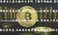   Onecion交易所区块链最新