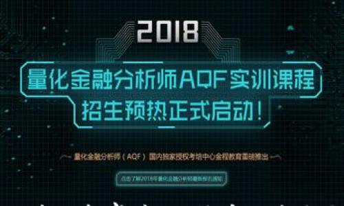

探索区块链新赛道：比特币的未来与潜力