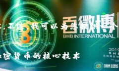 由于系统限制，我无法生