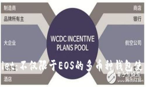 br
tpWallet：不仅限于EOS的多币种钱包使用指南