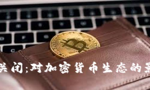 tpWallet市场关闭：对加密货币生态的影响与应对策略