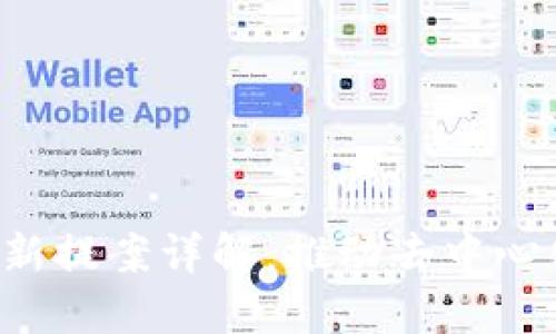 SEI区块链最新提案详解：推动去中心化金融的未来