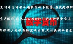   tpWallet提现攻略：如何安