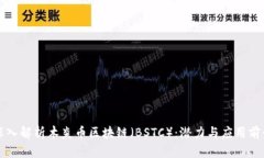 深入解析木炎币区块链（