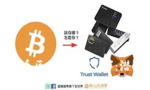 深入解析木炎币区块链（BSTC）：潜力与应用前景
