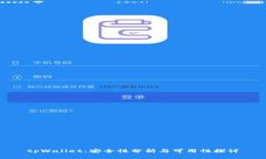 tpWallet：安全性分析与可用