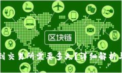 从tpWallet转到交易所需要多